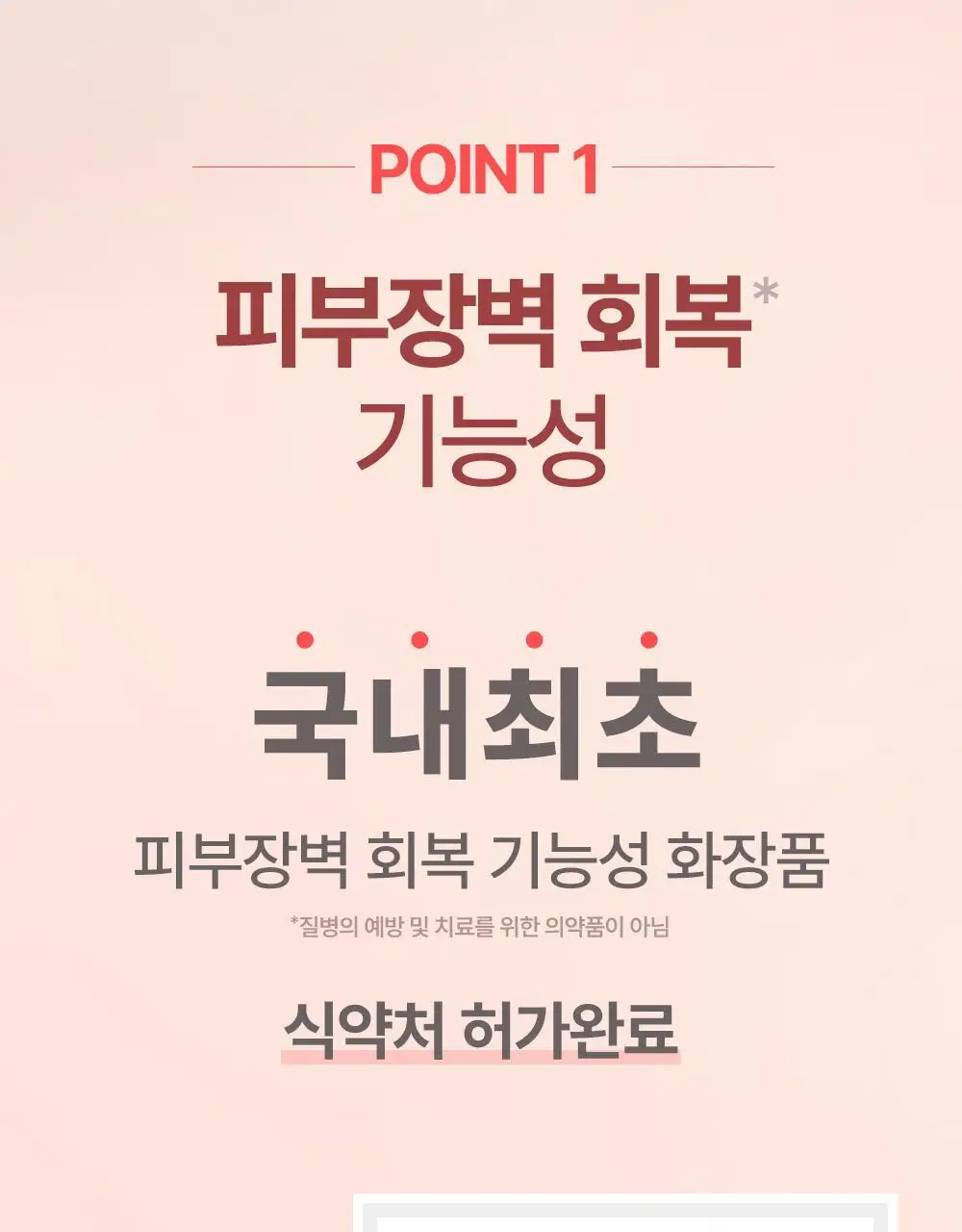 [선물기획] 아토팜 스페셜 세트(워시300ml+로션120ml+크림65ml)+(로션20ml+크림8ml*2ea) 상세페이지 25